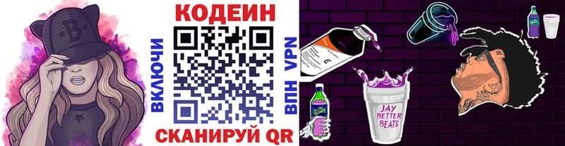 Кодеиновый сироп Lean напиток Lean (лин)  Фрязино 