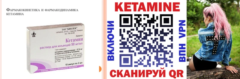 дарнет шоп  Фрязино  Кетамин VHQ 