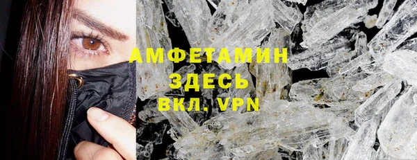мяу мяу кристалл Михайловск