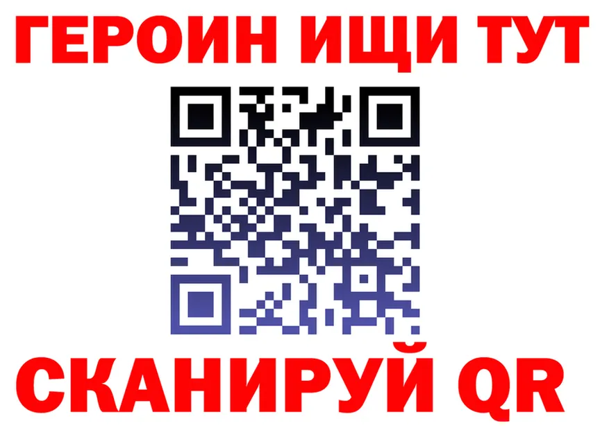 Бутират GHB ССЫЛКА даркнет MEGA Фрязино