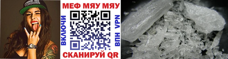 МЕФ мука Фрязино