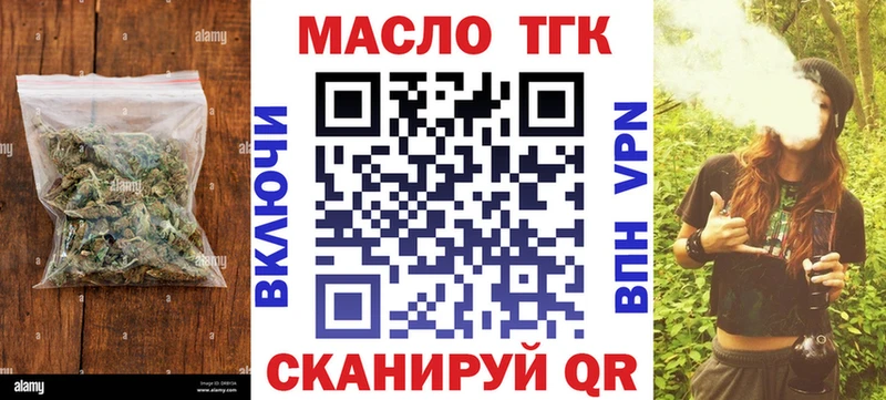 МЕГА сайт Фрязино ТГК концентрат